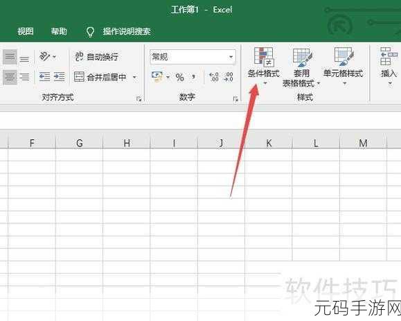 轻松搞定!EXCEL 重复值突出显示秘籍
