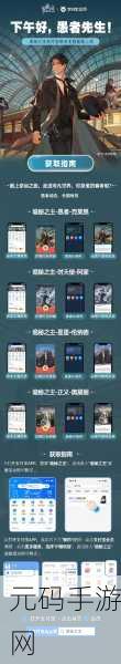 踏入未知,探索诡异生存新纪元 ——诡秘纪元手游震撼发布资讯