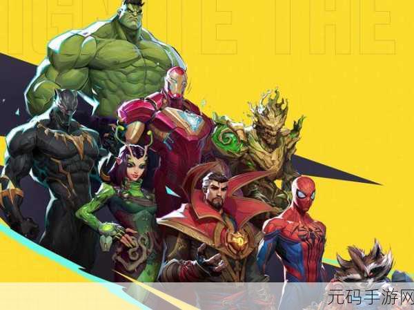 漫威争锋公测兑换码获取全攻略,最新兑换码揭秘与使用秘籍