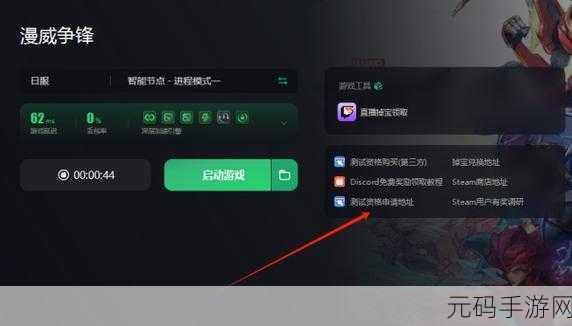 漫威争锋公测兑换码获取全攻略,最新兑换码揭秘与使用秘籍