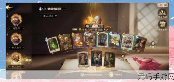 王者之路深度攻略,魂武边缘迷阵双排卡组制胜策略揭秘