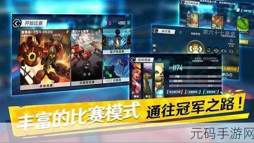 王者之路深度攻略,魂武边缘迷阵双排卡组制胜策略揭秘