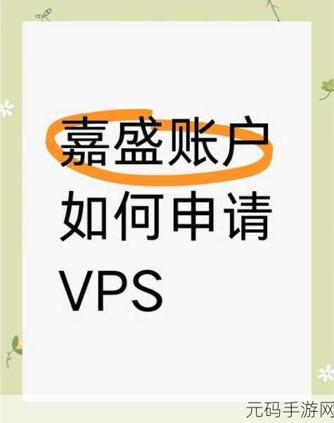 免费服务器 VPS 七天试用申请秘籍