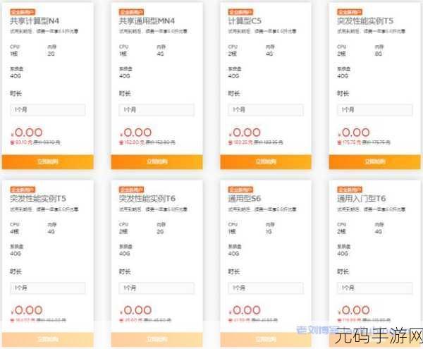 免费服务器 VPS 七天试用申请秘籍