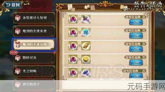 梦幻模拟战手游,深度解析魔导石最佳使用时机与策略