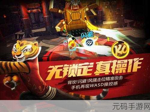 功夫熊猫手游新版本震撼发布,配角们的故事融入全新玩法