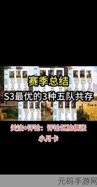 三国志手游开荒竞速赛圆满落幕,最强三队阵容引领开荒新潮流!