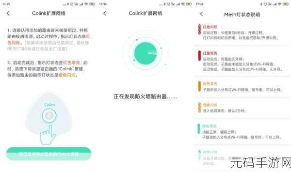 探索无线扩展器,三色指示灯背后的秘密