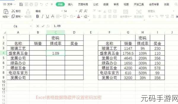 Excel 2007 密码设置秘籍大公开