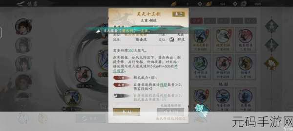 墨剑江湖连击剑武学搭配攻略与资源管理最大化利用深度解析