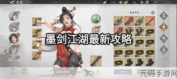 墨剑江湖连击剑武学搭配攻略与资源管理最大化利用深度解析