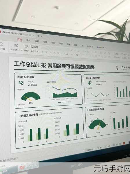 掌握 PPT 图表下添加数据表格的秘籍