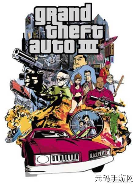 GTA5整合版110震撼发布,游戏界的传奇再度扬帆起航