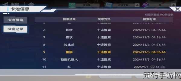 手游资讯,凹凸世界应援棒使用指南与资源管理高效策略