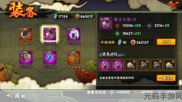 火影手游2025年高效使用扫荡券技巧全解析