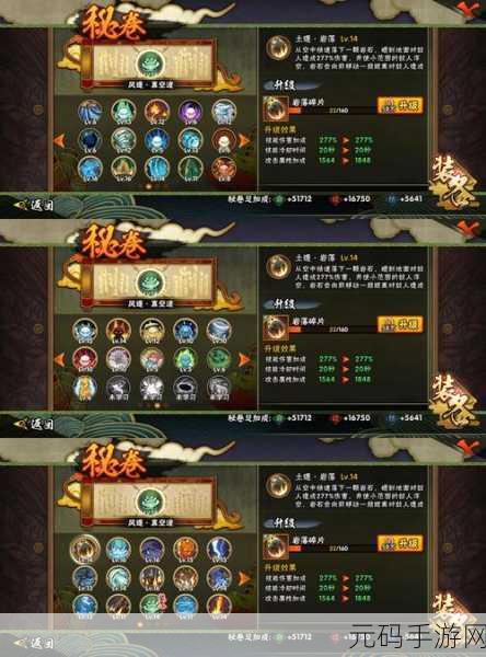 火影手游2025年高效使用扫荡券技巧全解析