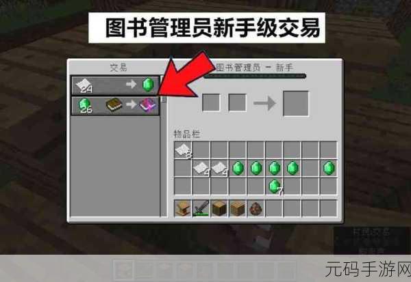 掌握我的世界经验修补技巧,优化资源管理策略
