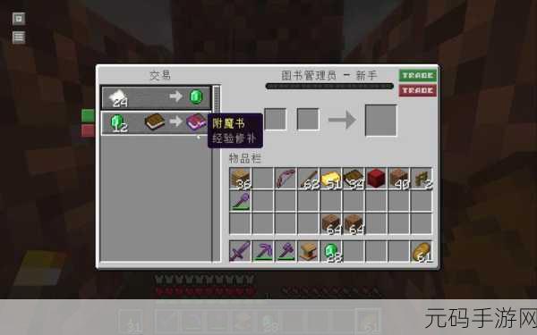 掌握我的世界经验修补技巧,优化资源管理策略