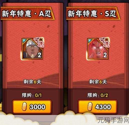 火影忍者手游幻之试炼3红色字条获取全攻略
