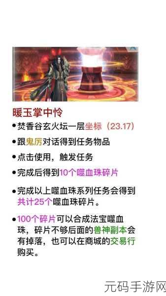 2025年诛仙手游职业排行全解析