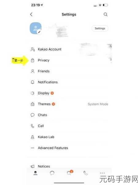 一键掌握!KakaoTalk 账户注销秘籍大公开
