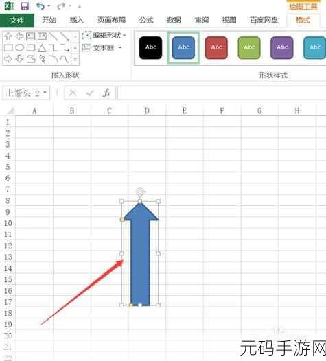 Excel 添加上箭头秘籍大公开