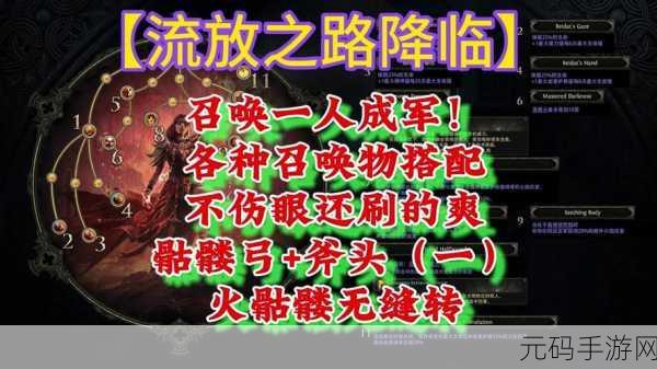 流放之路燃复仇之火,护体之秘新版本深度解析
