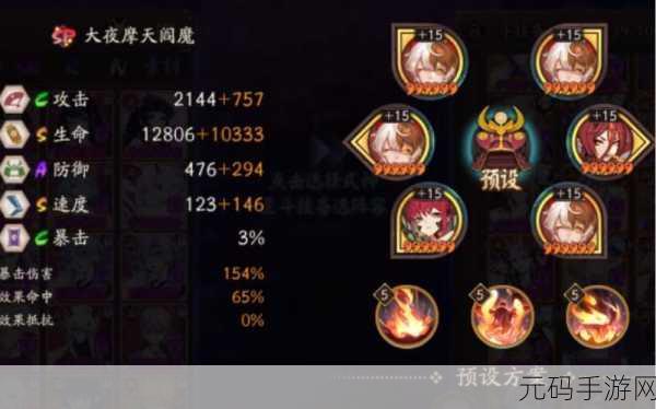 阴阳师斗技新纪元，御魂与阵容的策略盛宴
