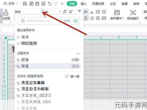 Excel 单元格大小调整,字体竟神奇变化!