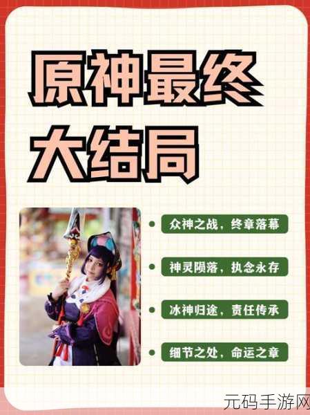 原神序章第二幕风起万境,冒险再启版本更新深度解析