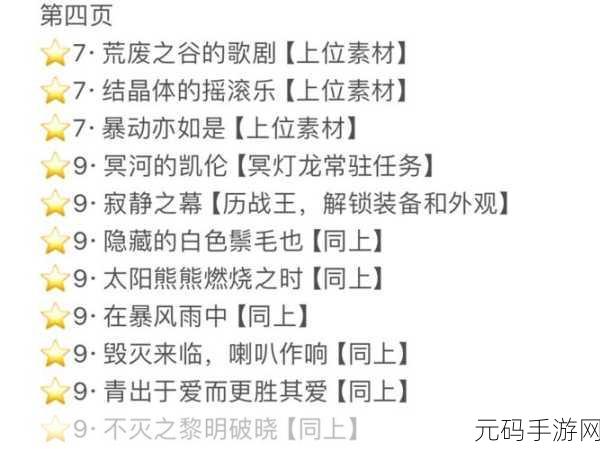 手游资讯,怪物猎人世界能量条纹的奥秘与挑战深度解析