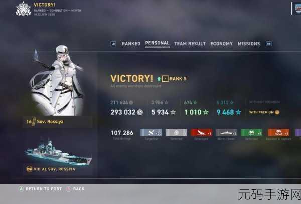 手游资讯,苏维埃罗西亚战舰在战舰世界中的深度剖析与实战应用