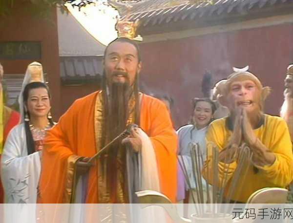 手游资讯,镇元子大仙降临,重温西游记经典传奇!