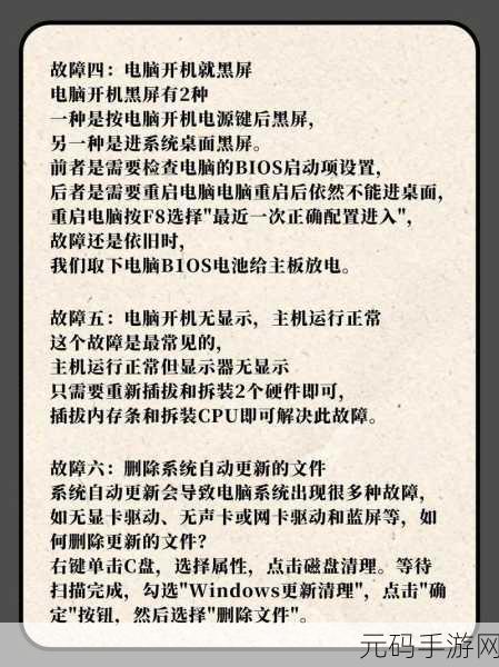 告别电脑关机蓝屏困扰,终极解决方案大揭秘!