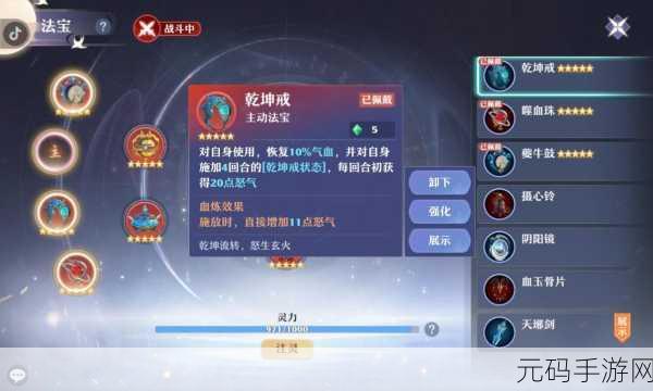 诛仙手游新法宝渡痴嗔隐藏任务全攻略