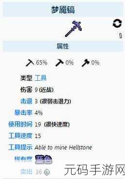 泰拉瑞亚锯刃十字镐爆率揭秘，挑战石巨人，赢取顶级工具