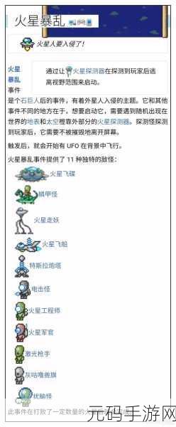 泰拉瑞亚锯刃十字镐爆率揭秘，挑战石巨人，赢取顶级工具