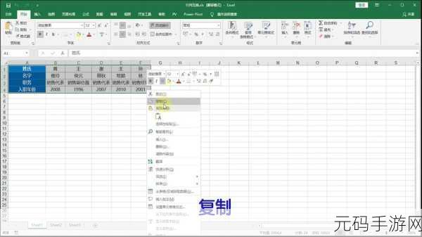 Excel 行列互换(转置)秘籍,横纵轻松切换