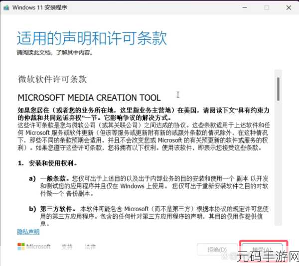 无需 U 盘,轻松重装 win11 系统秘籍大公开