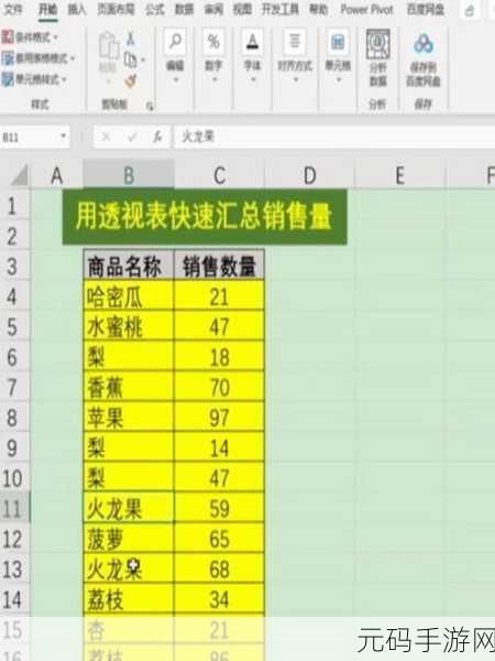 Excel 多份表格快速汇总秘籍大公开