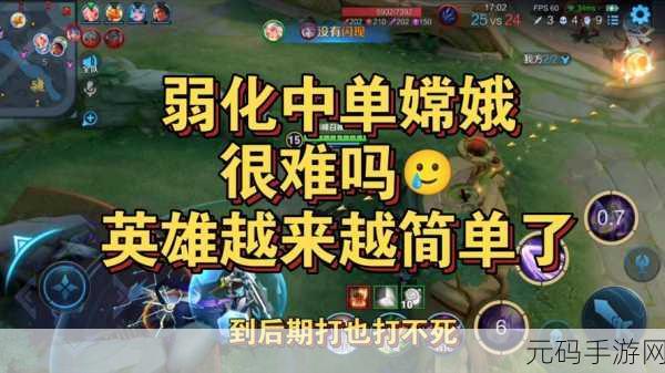 春秋封神嫦娥强度深度剖析,技能、定位与战斗表现全解析