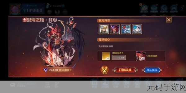 奥拉星手游魔神王装备搭配攻略与实战策略深度解析