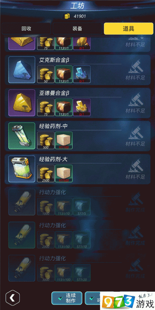 跨越星弧，害羞角色深度解析与转职推荐