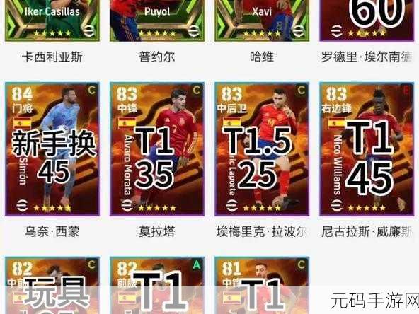 实况足球手游金币与G币高效消费策略及资源管理重要性深度解析