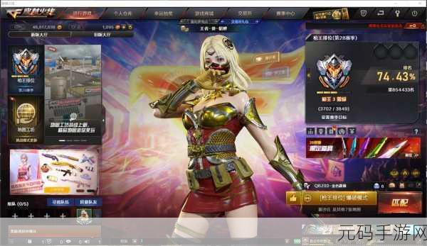 DNF龙神皮甲震撼登场,战场华丽战衣引领手游新风尚
