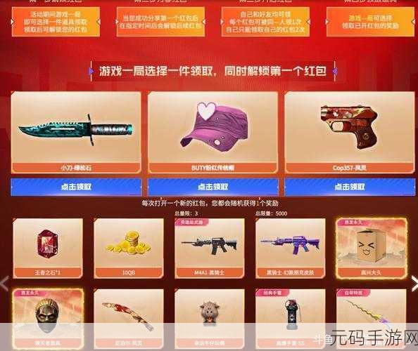 CF手游边框获取攻略,解锁专属荣耀,装点你的游戏瞬间!