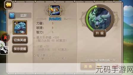 刀塔传奇竞技场前50名高手制胜策略与技巧深度剖析