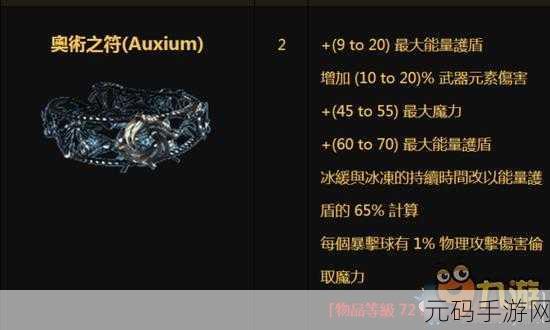 流放之路，揭秘高价值暗金装备背后的秘密——手游资讯深度解析