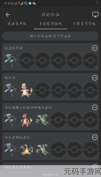 口袋妖怪白2手游资讯,重温经典,踏上未知的冒险之旅
