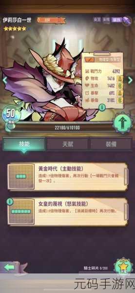 手游资讯,巨像骑士团45黑暗巨像全面攻略解析